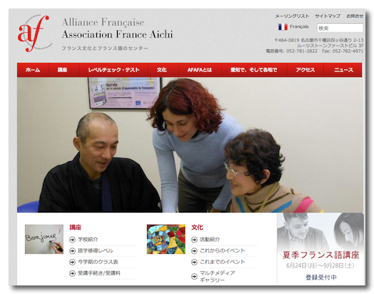 日本語フランス語学校画像